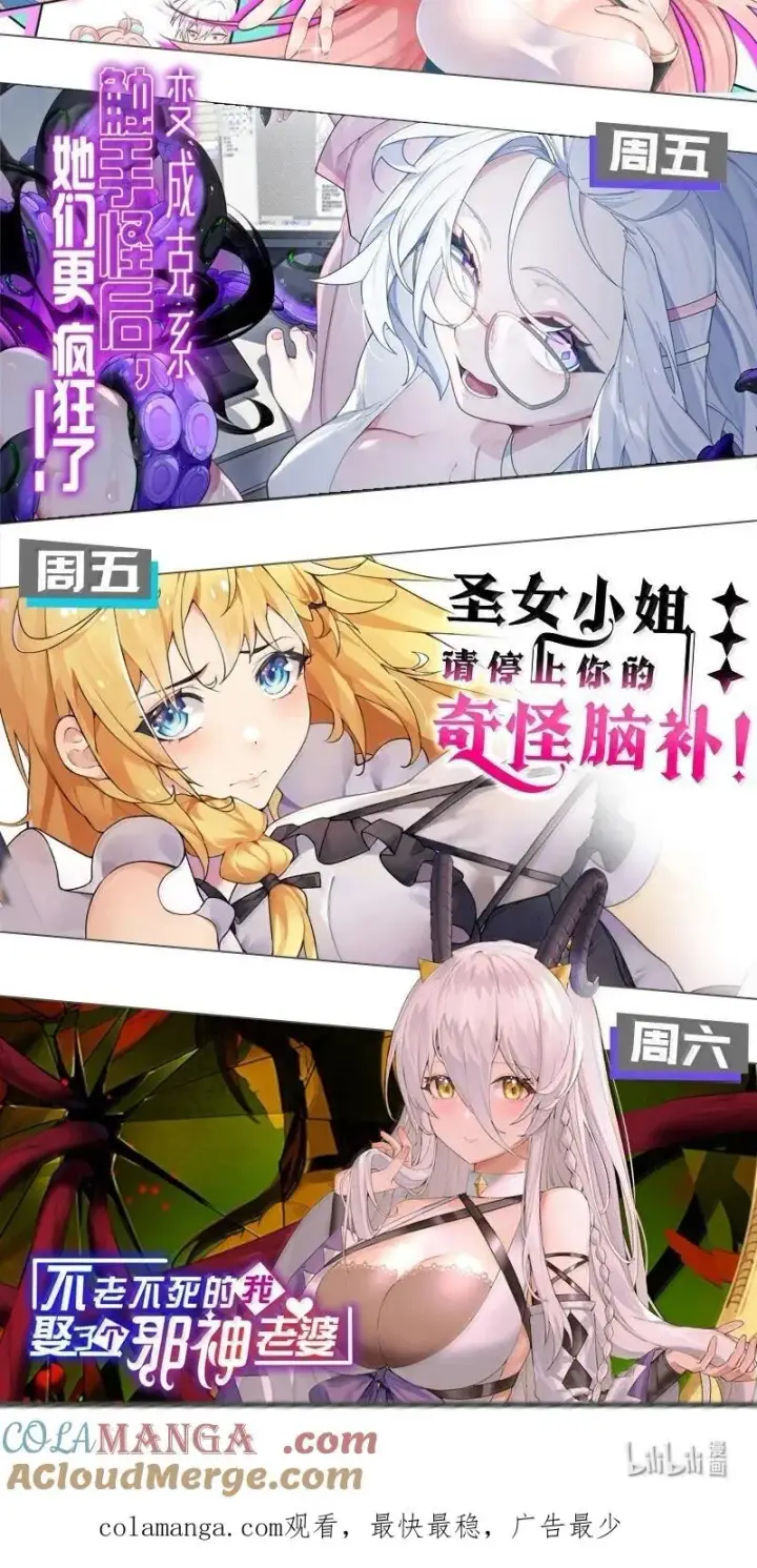 漫画《天生媚骨的我被病娇徒儿盯上了》060 这是在…夫前目犯吗？！第49张图