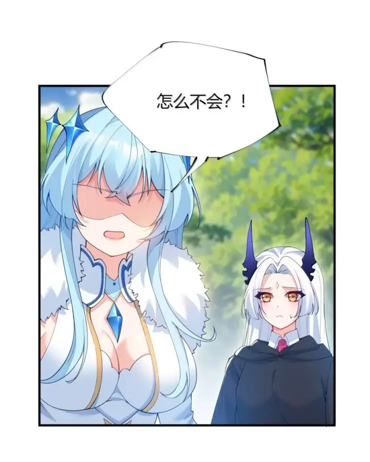 漫画《天生媚骨的我被病娇徒儿盯上了》060 这是在…夫前目犯吗？！第6张图
