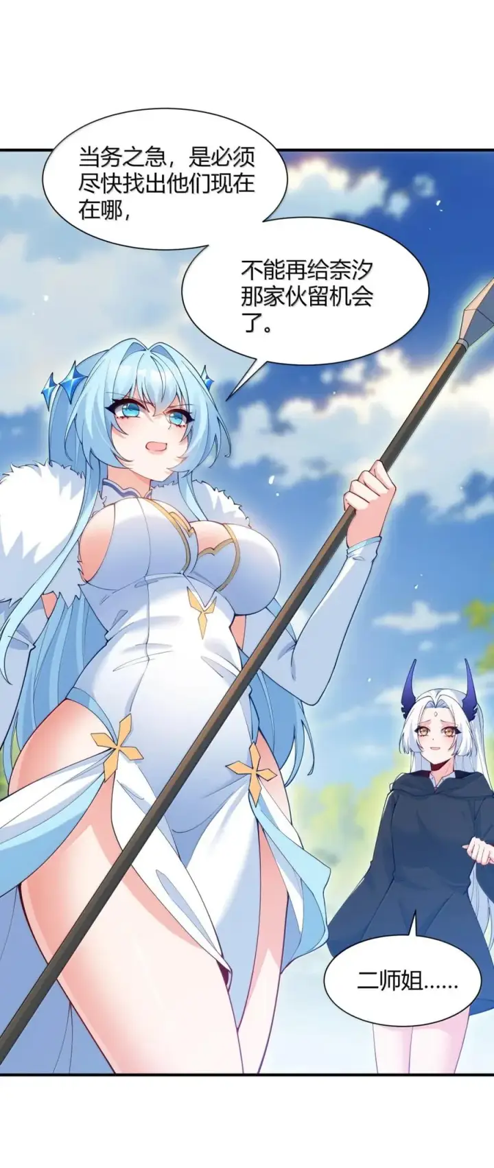 漫画《天生媚骨的我被病娇徒儿盯上了》060 这是在…夫前目犯吗？！第8张图