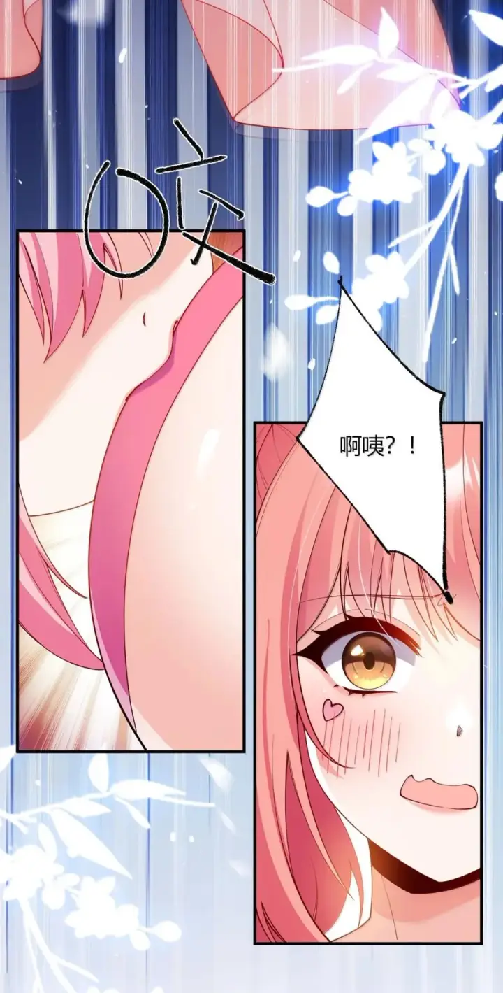 漫画《天生媚骨的我被病娇徒儿盯上了》061 偶像的诱惑!第18张图