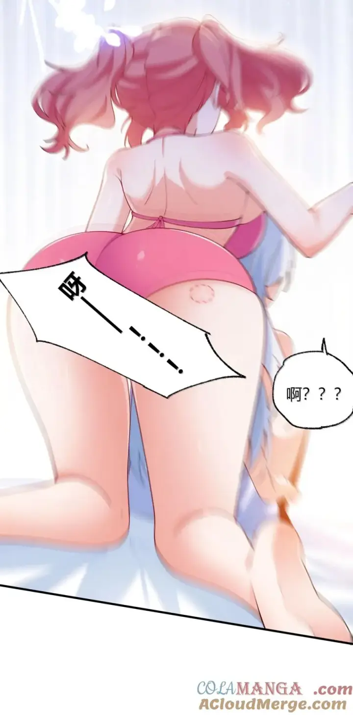 漫画《天生媚骨的我被病娇徒儿盯上了》061 偶像的诱惑!第19张图