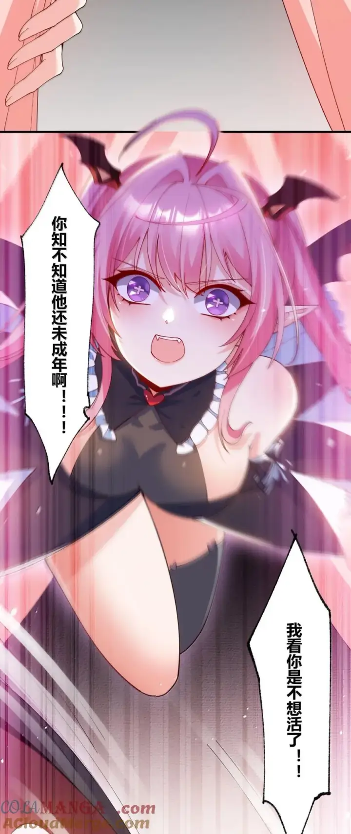 漫画《天生媚骨的我被病娇徒儿盯上了》061 偶像的诱惑!第22张图