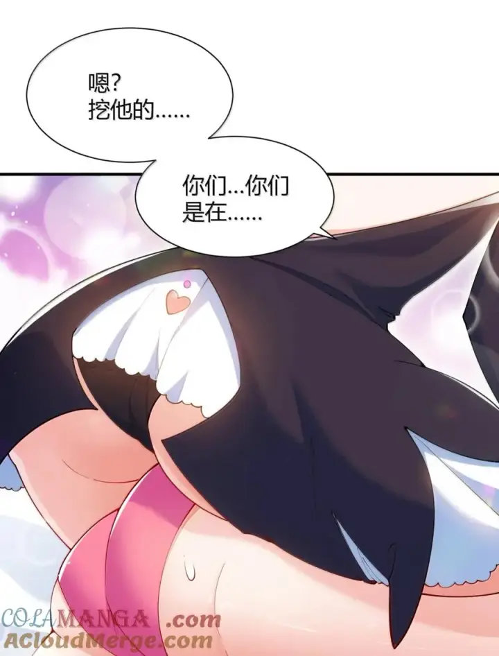 漫画《天生媚骨的我被病娇徒儿盯上了》061 偶像的诱惑!第25张图