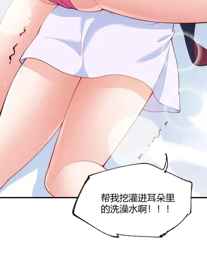 漫画《天生媚骨的我被病娇徒儿盯上了》061 偶像的诱惑!第26张图