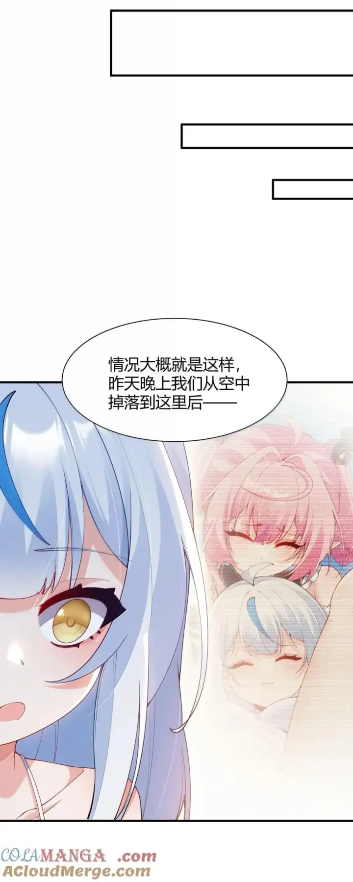 漫画《天生媚骨的我被病娇徒儿盯上了》061 偶像的诱惑!第28张图