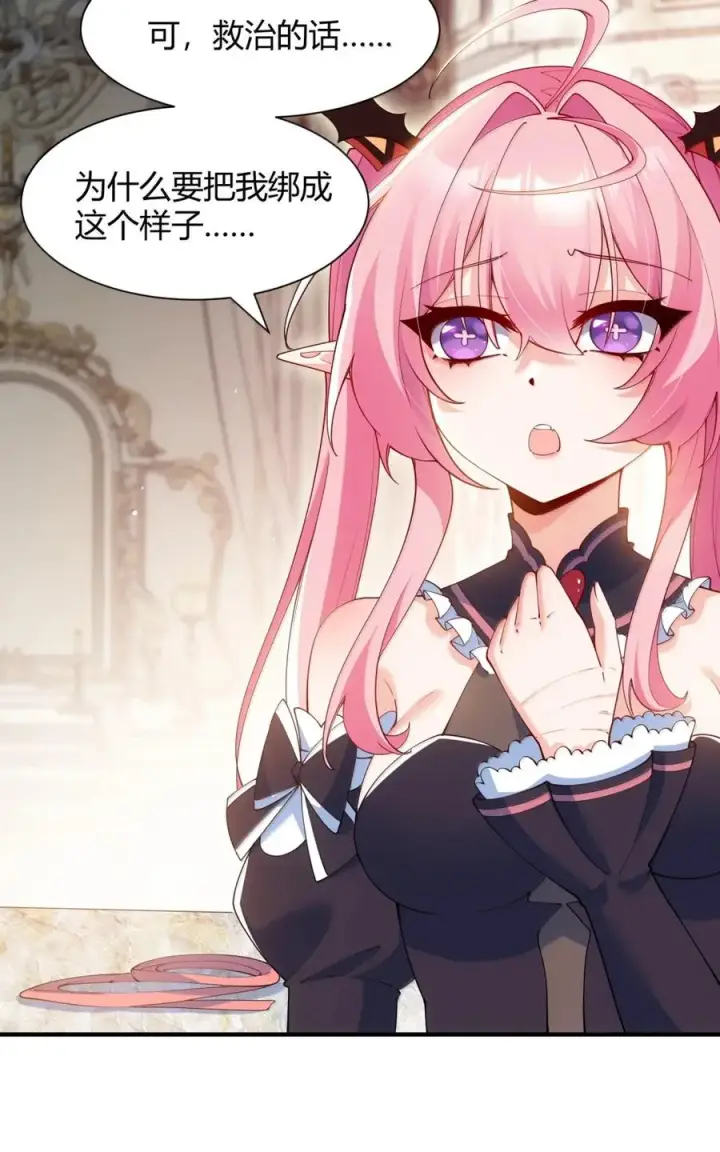 漫画《天生媚骨的我被病娇徒儿盯上了》061 偶像的诱惑!第30张图
