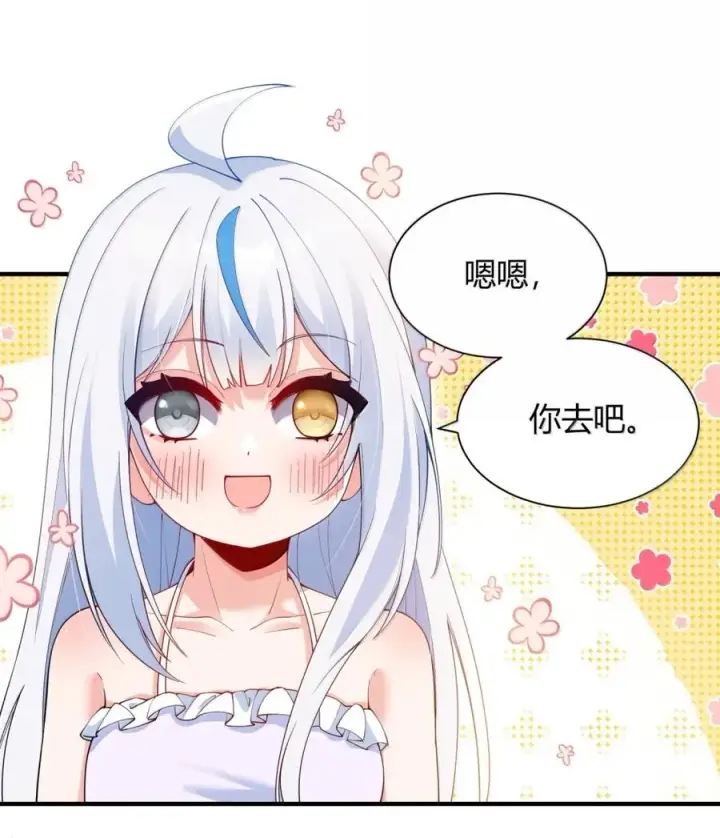 漫画《天生媚骨的我被病娇徒儿盯上了》061 偶像的诱惑!第38张图