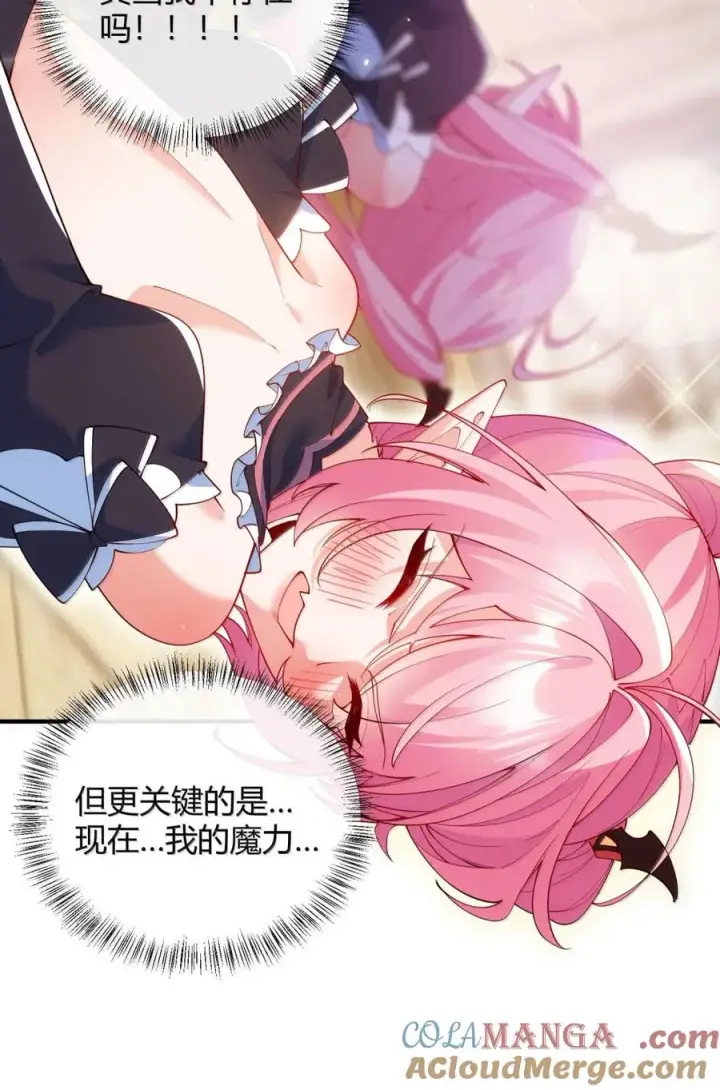 漫画《天生媚骨的我被病娇徒儿盯上了》061 偶像的诱惑!第4张图