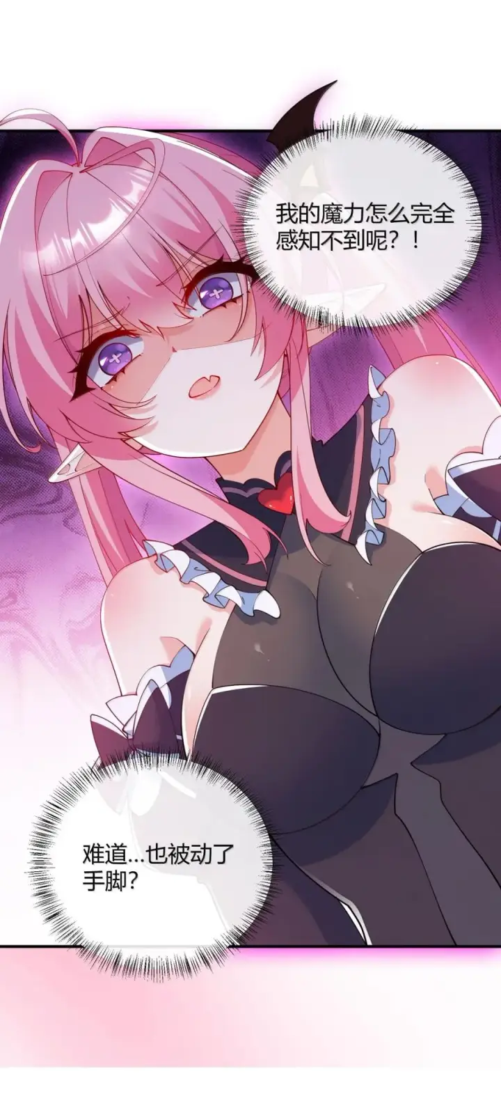 漫画《天生媚骨的我被病娇徒儿盯上了》061 偶像的诱惑!第5张图