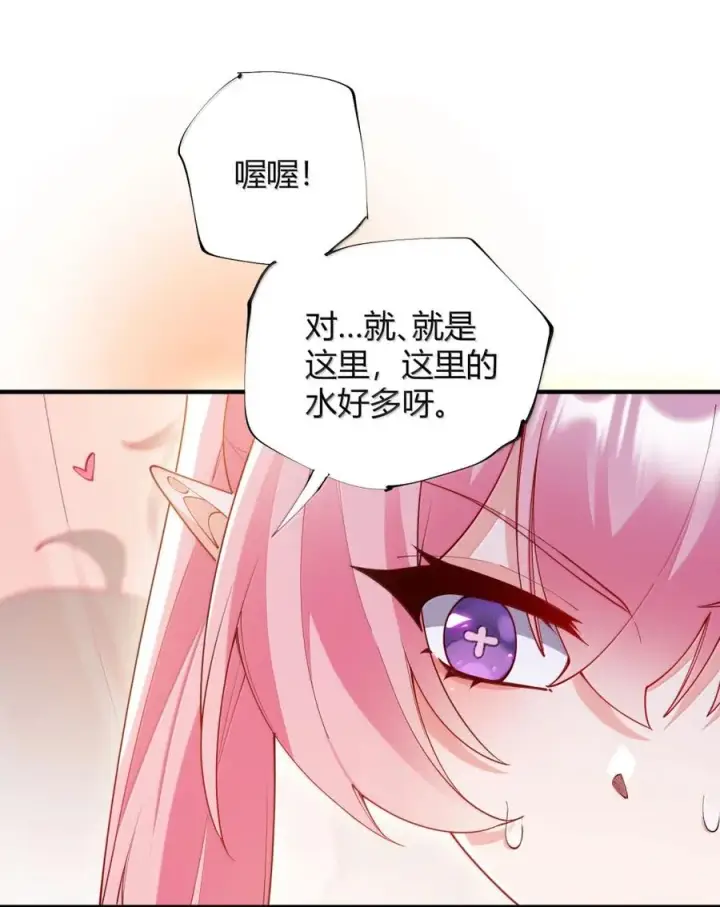 漫画《天生媚骨的我被病娇徒儿盯上了》061 偶像的诱惑!第6张图