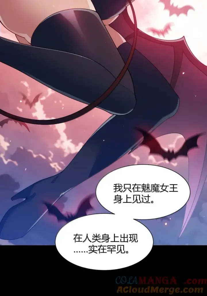 漫画《天生媚骨的我被病娇徒儿盯上了》062 饭困子的偶像之路，隐藏的媚骨之谜第19张图