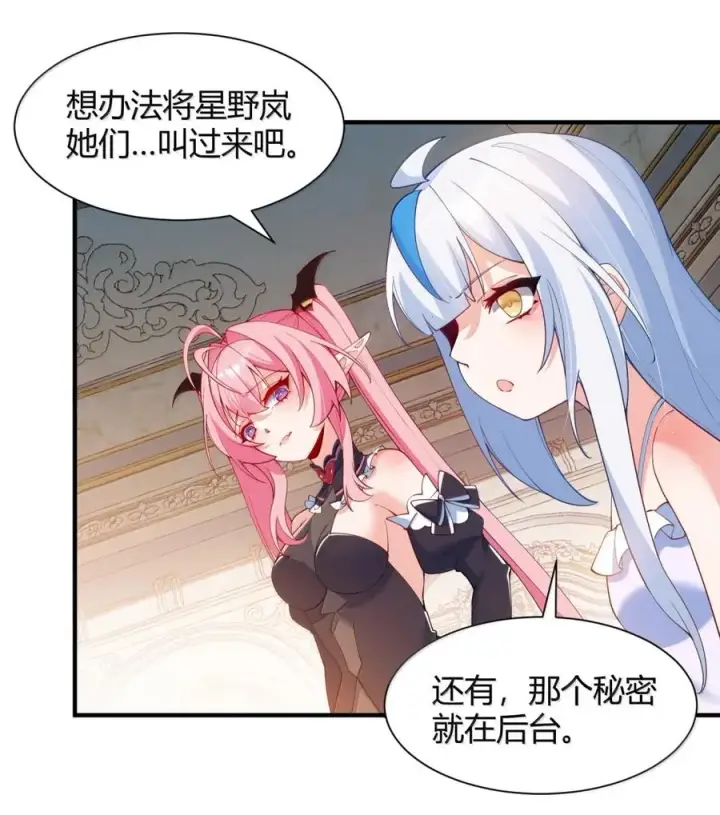 漫画《天生媚骨的我被病娇徒儿盯上了》062 饭困子的偶像之路，隐藏的媚骨之谜第24张图