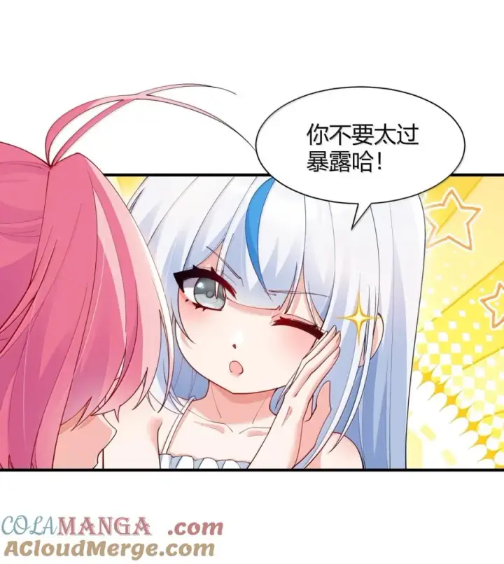 漫画《天生媚骨的我被病娇徒儿盯上了》062 饭困子的偶像之路，隐藏的媚骨之谜第25张图