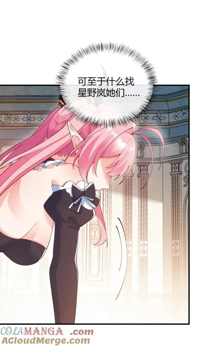 漫画《天生媚骨的我被病娇徒儿盯上了》062 饭困子的偶像之路，隐藏的媚骨之谜第28张图