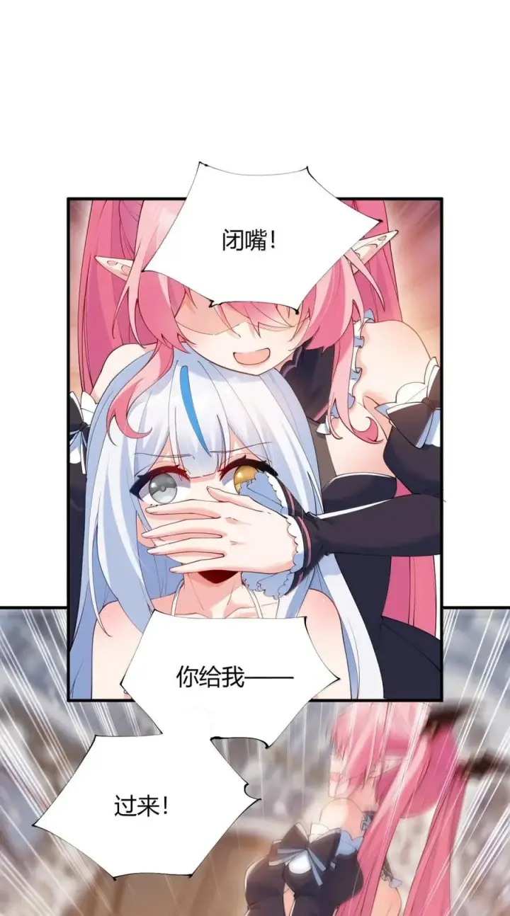 漫画《天生媚骨的我被病娇徒儿盯上了》062 饭困子的偶像之路，隐藏的媚骨之谜第3张图