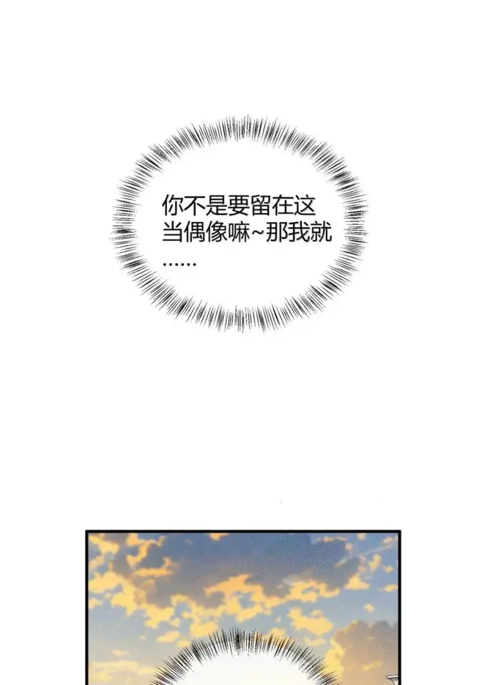 漫画《天生媚骨的我被病娇徒儿盯上了》062 饭困子的偶像之路，隐藏的媚骨之谜第30张图