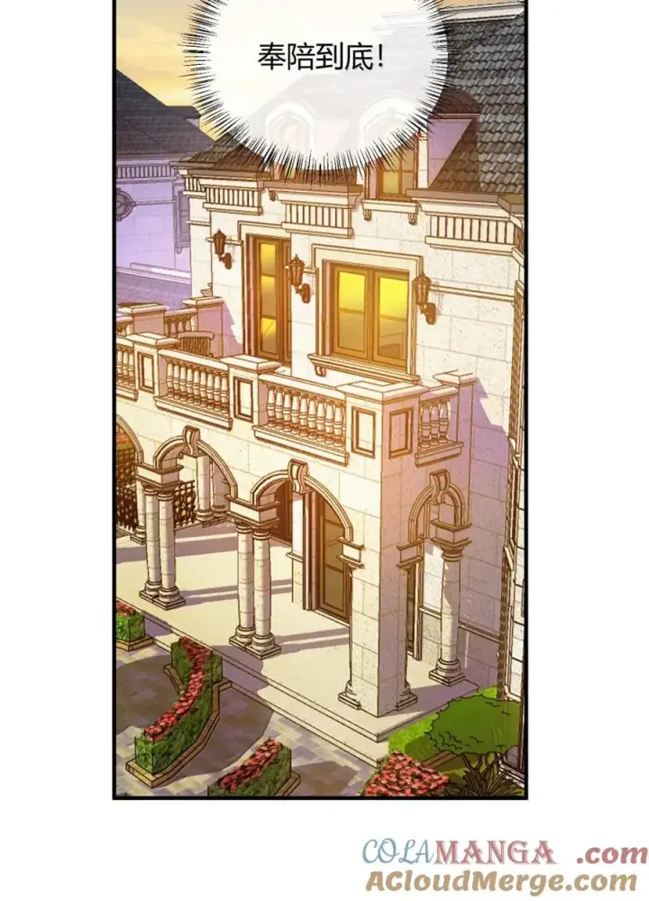 漫画《天生媚骨的我被病娇徒儿盯上了》062 饭困子的偶像之路，隐藏的媚骨之谜第31张图