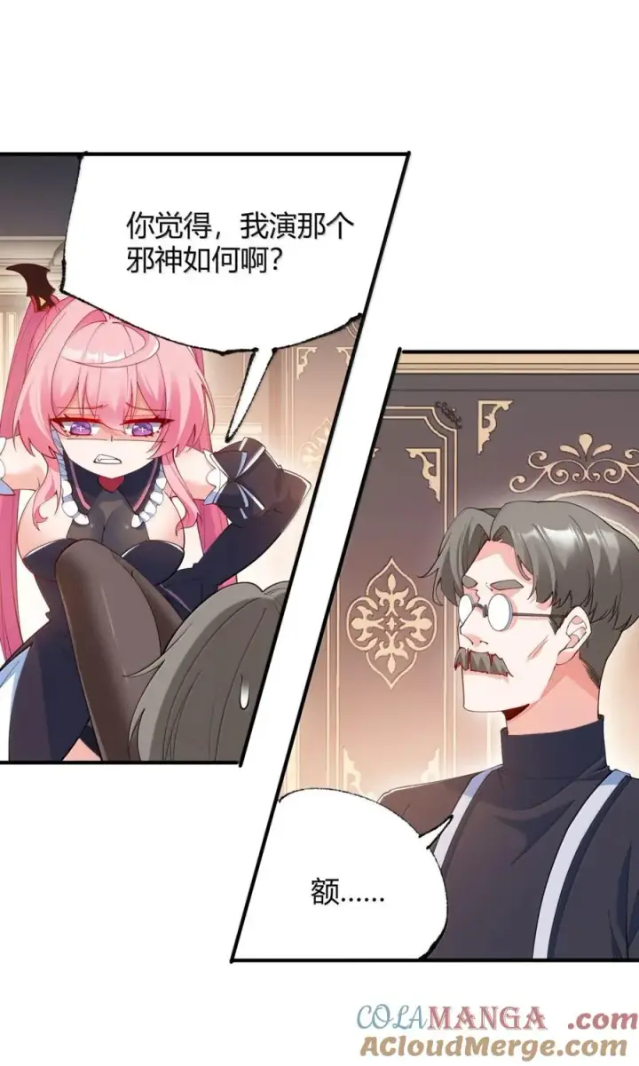 漫画《天生媚骨的我被病娇徒儿盯上了》062 饭困子的偶像之路，隐藏的媚骨之谜第34张图