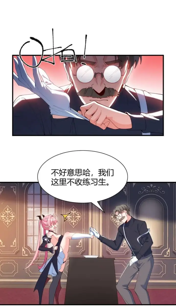 漫画《天生媚骨的我被病娇徒儿盯上了》062 饭困子的偶像之路，隐藏的媚骨之谜第35张图