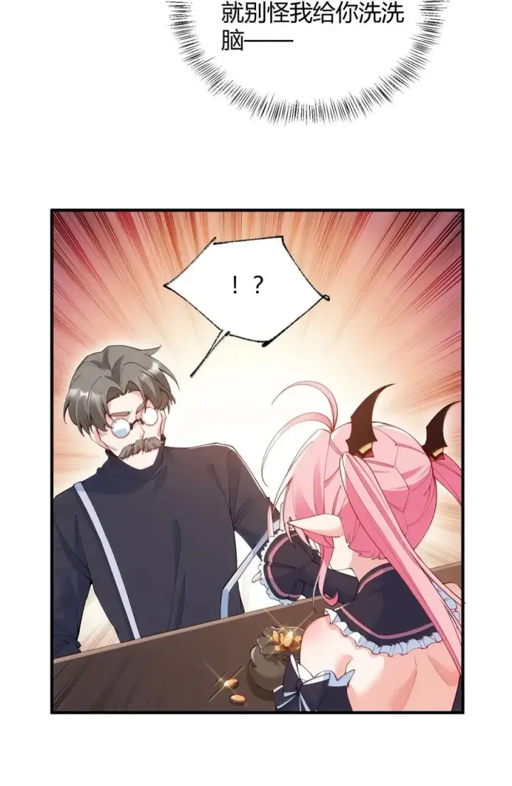 漫画《天生媚骨的我被病娇徒儿盯上了》062 饭困子的偶像之路，隐藏的媚骨之谜第38张图