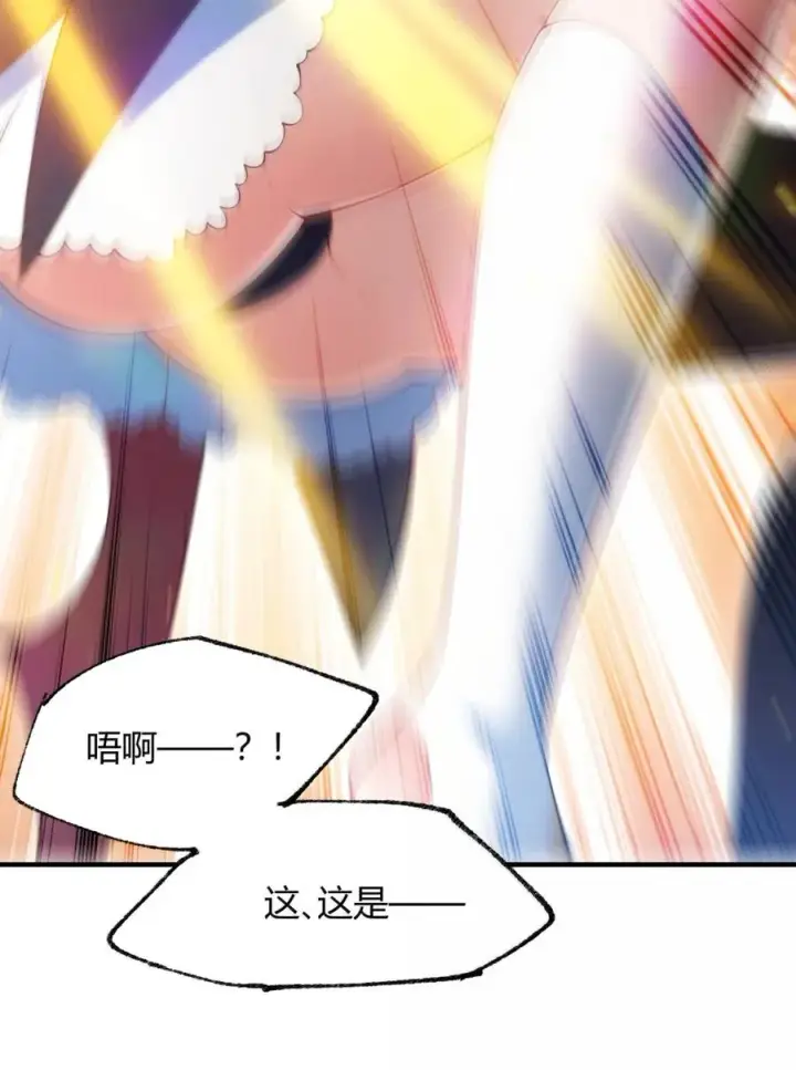 漫画《天生媚骨的我被病娇徒儿盯上了》062 饭困子的偶像之路，隐藏的媚骨之谜第41张图