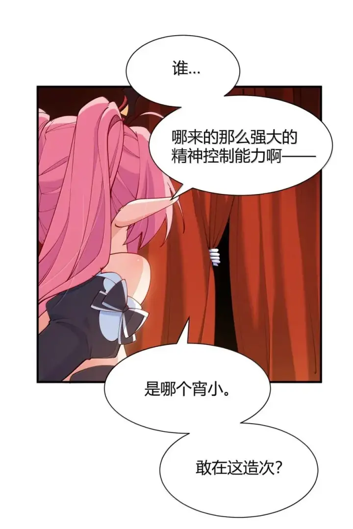 漫画《天生媚骨的我被病娇徒儿盯上了》062 饭困子的偶像之路，隐藏的媚骨之谜第42张图