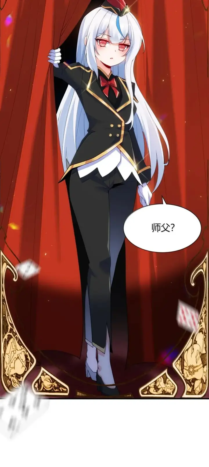 漫画《天生媚骨的我被病娇徒儿盯上了》062 饭困子的偶像之路，隐藏的媚骨之谜第44张图
