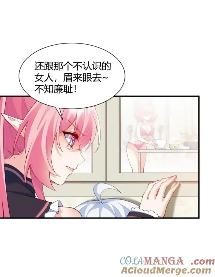 漫画《天生媚骨的我被病娇徒儿盯上了》062 饭困子的偶像之路，隐藏的媚骨之谜第7张图