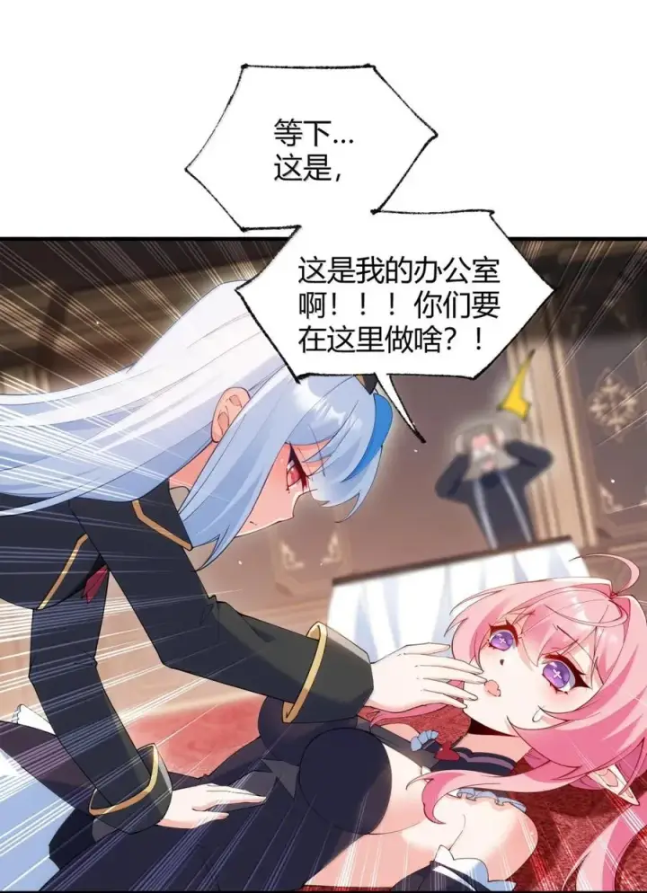 漫画《天生媚骨的我被病娇徒儿盯上了》063 师父？梦魇？办公室的禁忌触碰第15张图