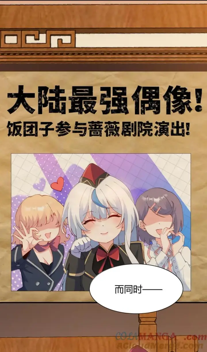 漫画《天生媚骨的我被病娇徒儿盯上了》064 勇者裙底磨出魔潮第10张图