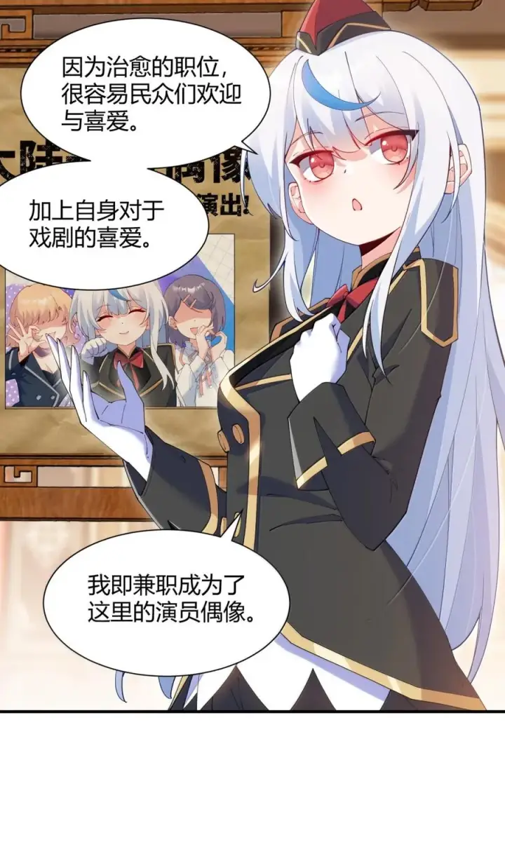 漫画《天生媚骨的我被病娇徒儿盯上了》064 勇者裙底磨出魔潮第11张图