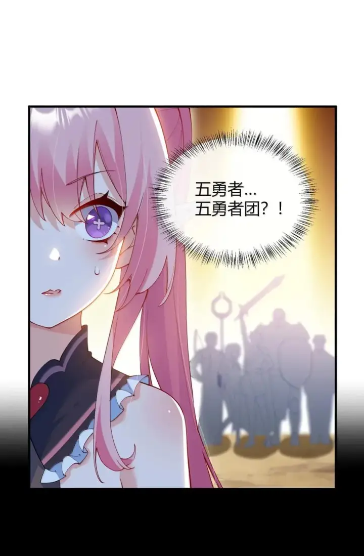 漫画《天生媚骨的我被病娇徒儿盯上了》064 勇者裙底磨出魔潮第12张图