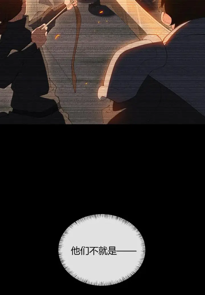 漫画《天生媚骨的我被病娇徒儿盯上了》064 勇者裙底磨出魔潮第14张图