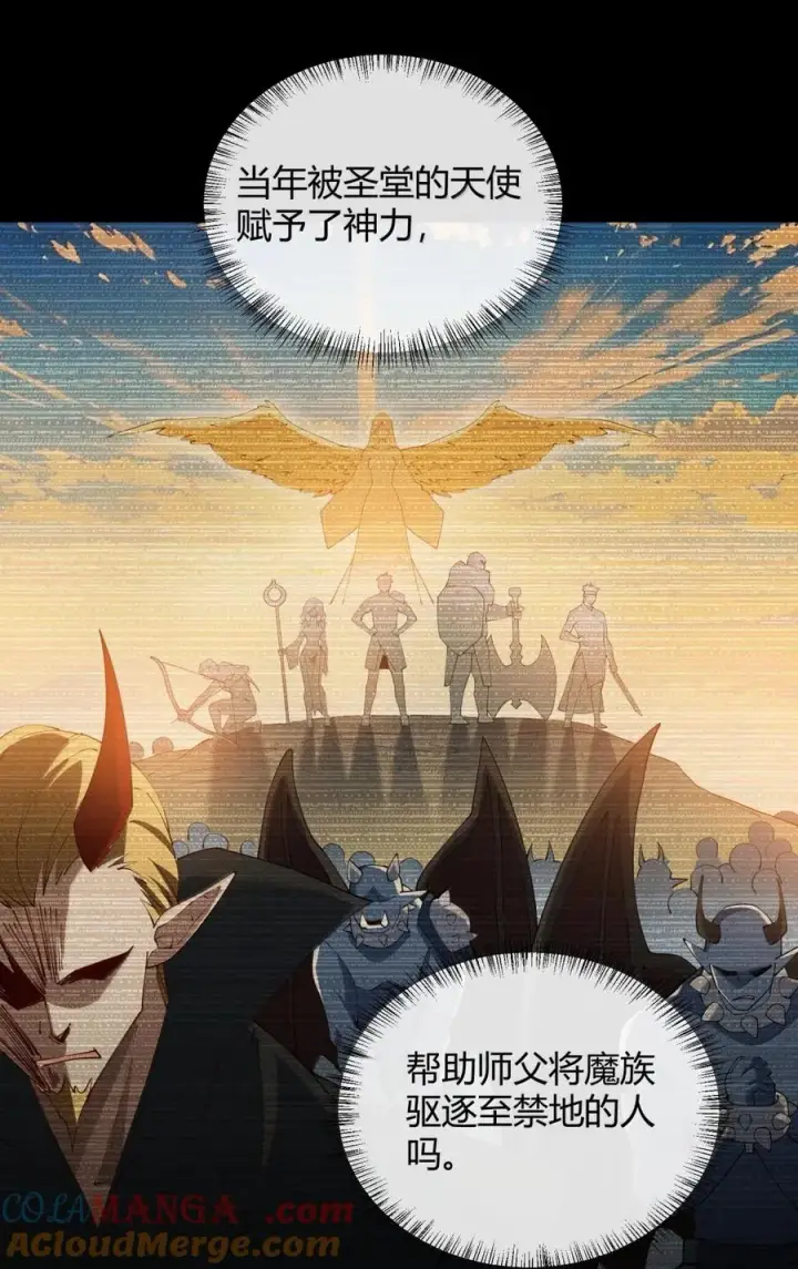 漫画《天生媚骨的我被病娇徒儿盯上了》064 勇者裙底磨出魔潮第16张图