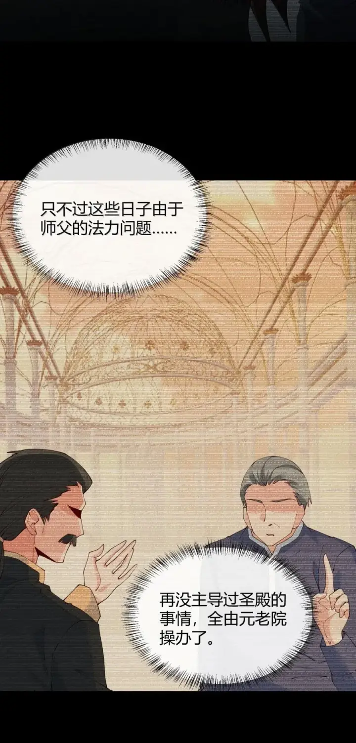 漫画《天生媚骨的我被病娇徒儿盯上了》064 勇者裙底磨出魔潮第17张图