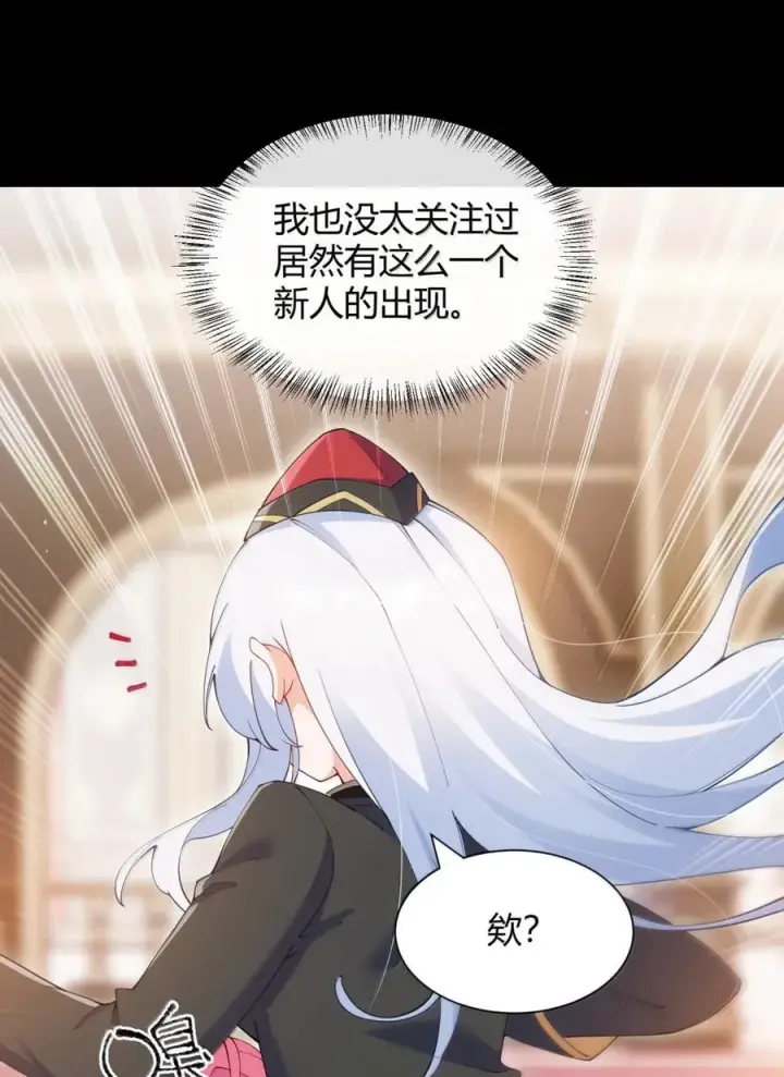 漫画《天生媚骨的我被病娇徒儿盯上了》064 勇者裙底磨出魔潮第18张图