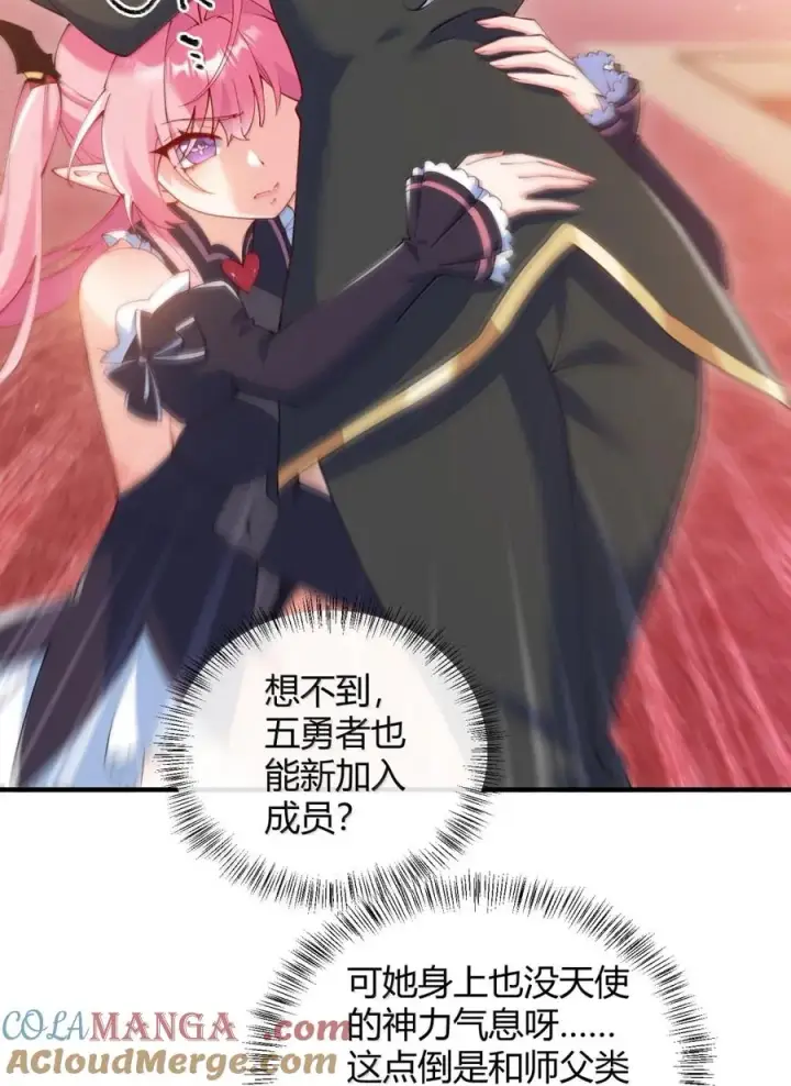 漫画《天生媚骨的我被病娇徒儿盯上了》064 勇者裙底磨出魔潮第19张图