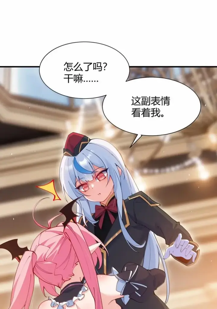 漫画《天生媚骨的我被病娇徒儿盯上了》064 勇者裙底磨出魔潮第21张图