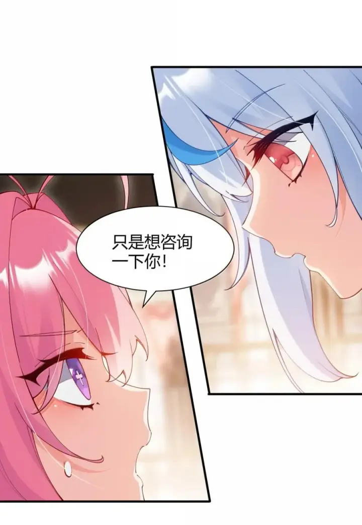 漫画《天生媚骨的我被病娇徒儿盯上了》064 勇者裙底磨出魔潮第23张图