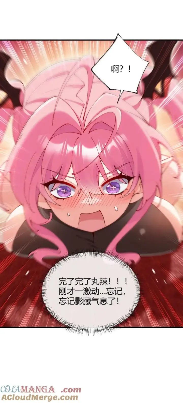 漫画《天生媚骨的我被病娇徒儿盯上了》064 勇者裙底磨出魔潮第28张图