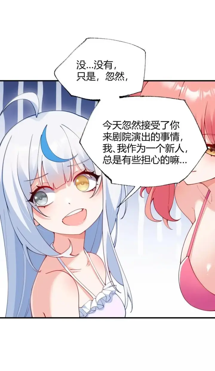 漫画《天生媚骨的我被病娇徒儿盯上了》064 勇者裙底磨出魔潮第33张图