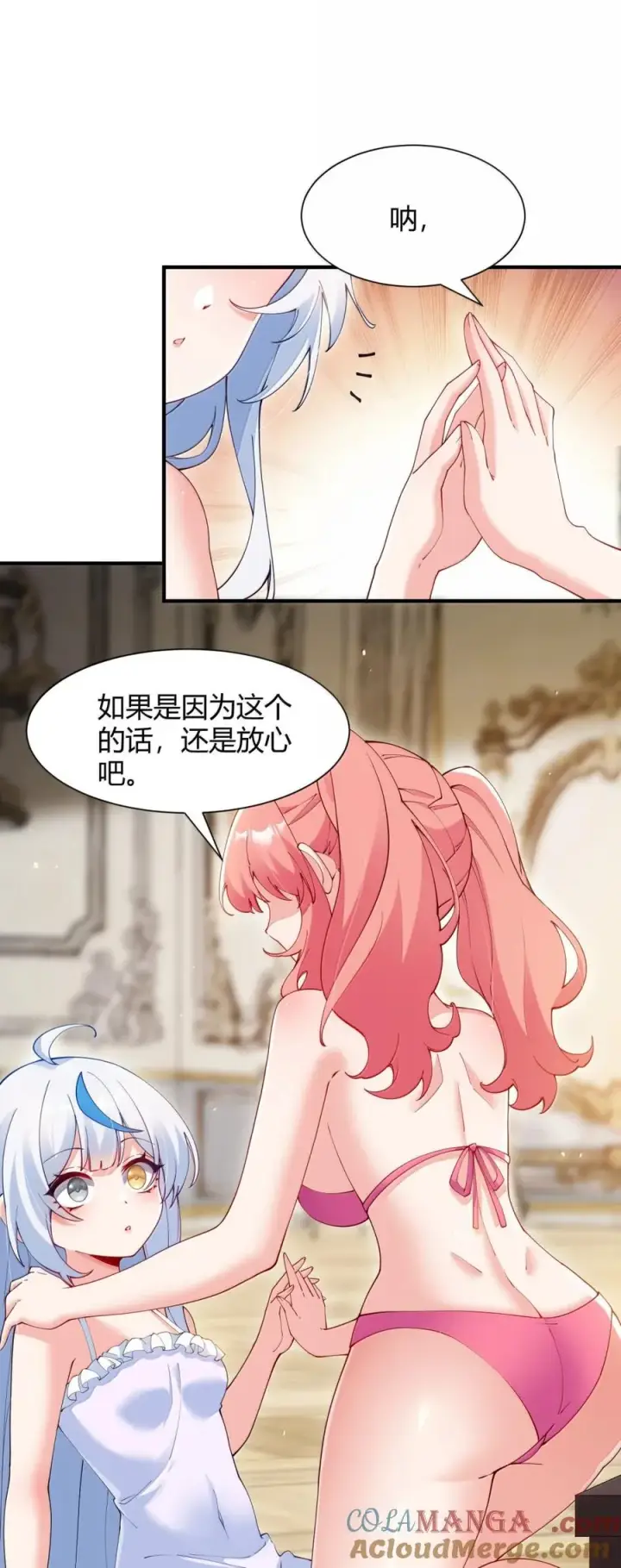 漫画《天生媚骨的我被病娇徒儿盯上了》064 勇者裙底磨出魔潮第37张图