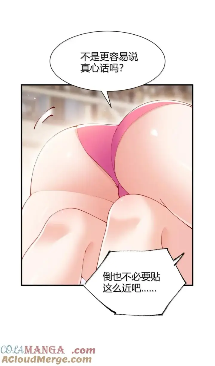 漫画《天生媚骨的我被病娇徒儿盯上了》064 勇者裙底磨出魔潮第40张图