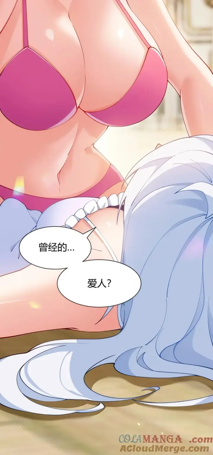漫画《天生媚骨的我被病娇徒儿盯上了》064 勇者裙底磨出魔潮第43张图