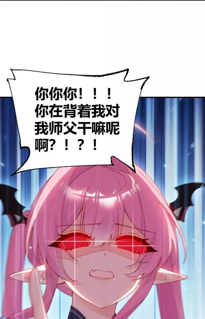 漫画《天生媚骨的我被病娇徒儿盯上了》065 捏住软乎乎的东西才有安全感!第11张图