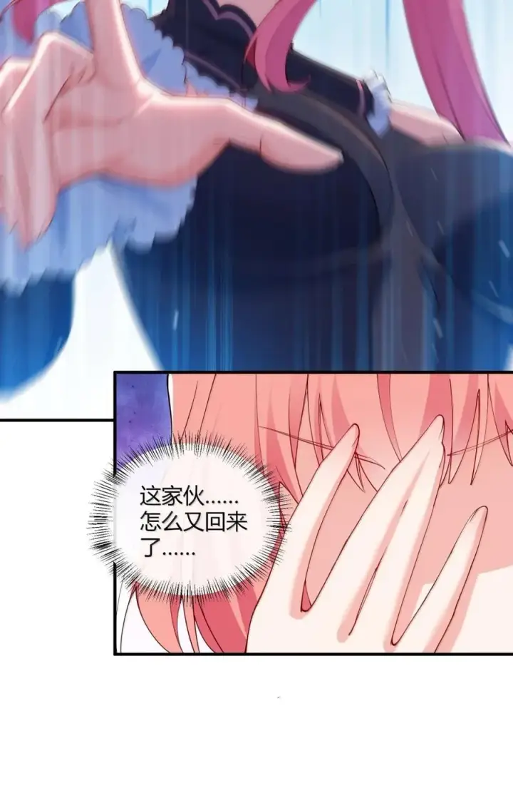 漫画《天生媚骨的我被病娇徒儿盯上了》065 捏住软乎乎的东西才有安全感!第12张图