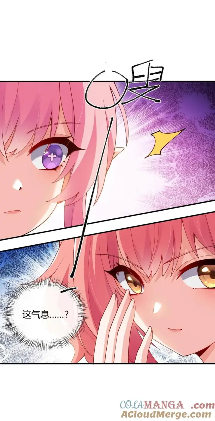 漫画《天生媚骨的我被病娇徒儿盯上了》065 捏住软乎乎的东西才有安全感!第13张图