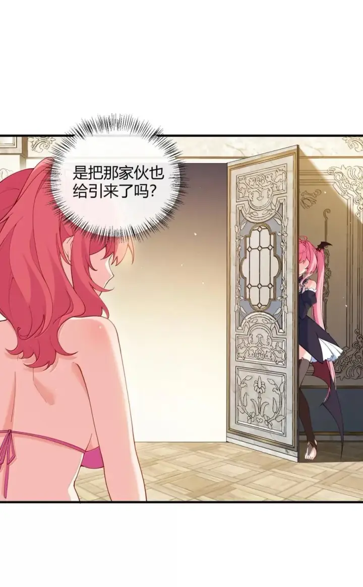 漫画《天生媚骨的我被病娇徒儿盯上了》065 捏住软乎乎的东西才有安全感!第14张图