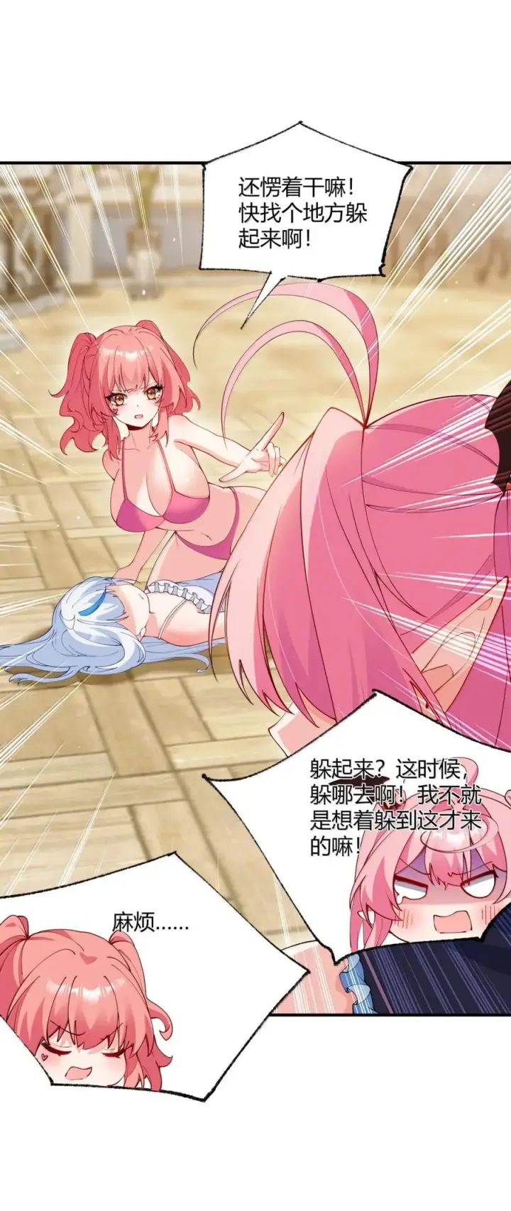 漫画《天生媚骨的我被病娇徒儿盯上了》065 捏住软乎乎的东西才有安全感!第15张图