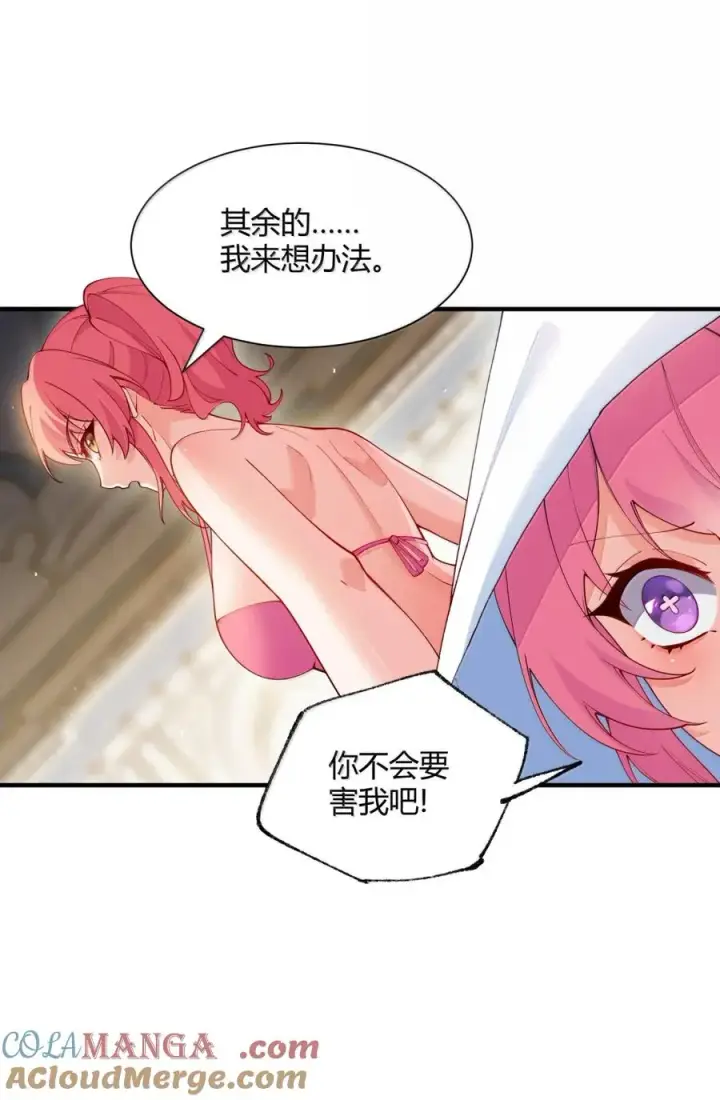漫画《天生媚骨的我被病娇徒儿盯上了》065 捏住软乎乎的东西才有安全感!第19张图